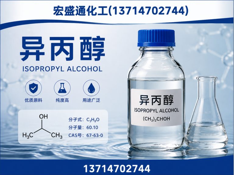 福田区乙醇展示图